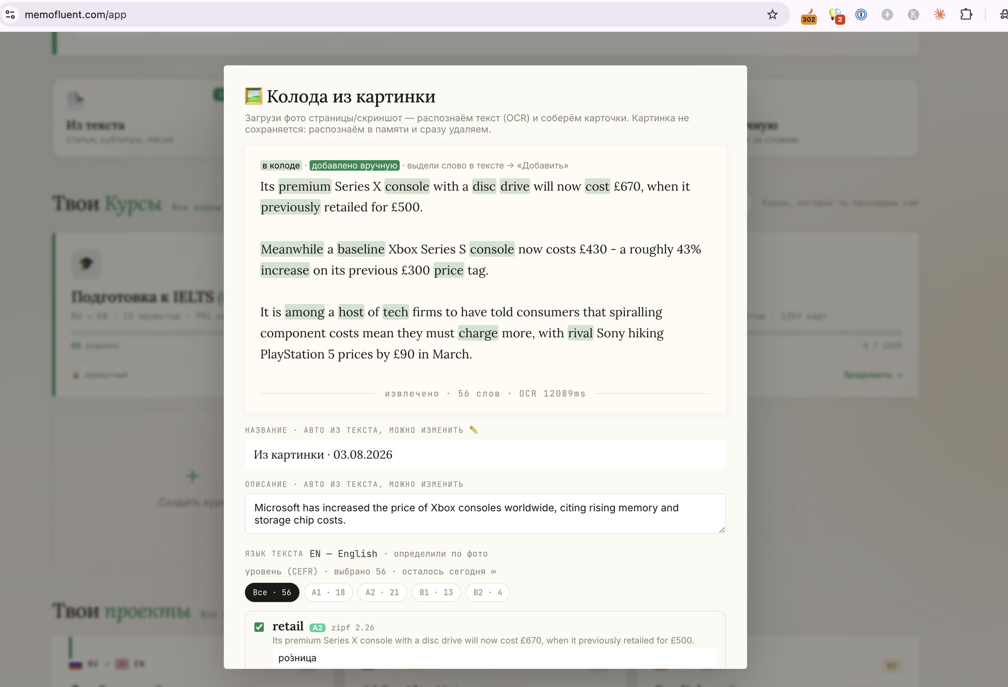 Gjenkjent tekst: ordene som ble funnet er fremhevet, og du kan merke og legge til et hvilket som helst ord